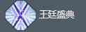 白荊回廊耶芙娜抽取價值 具體一覽？