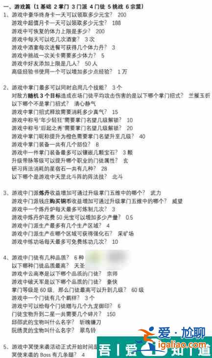 真武江湖科舉考試答案   真武江湖科舉考試答案匯總？