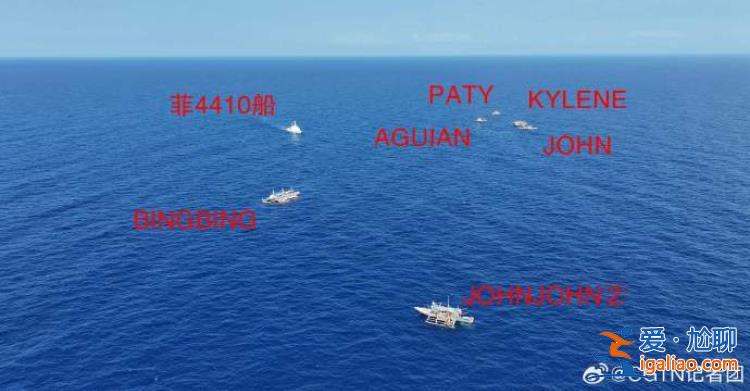 菲律賓多艘船只在我黃巖島鄰近海域非法聚集 中國海警加強現場監(jiān)視取證？