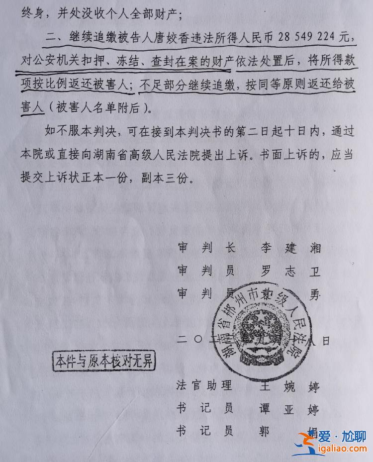 8年騙儲戶等數千萬被判無期 任大堂經理時自稱行長？