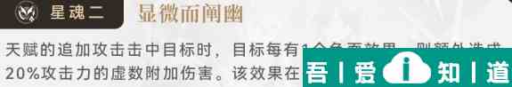 崩壞星穹鐵道真理醫生星魂怎么選 崩壞星穹鐵道真理醫生星魂推薦大全？