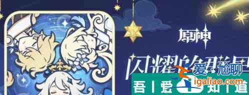 原神派蒙名片怎么獲取 獲取方式？