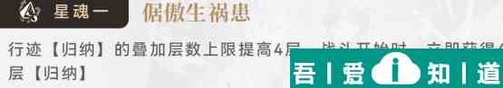 崩壞星穹鐵道真理醫生星魂怎么選 崩壞星穹鐵道真理醫生星魂推薦大全？