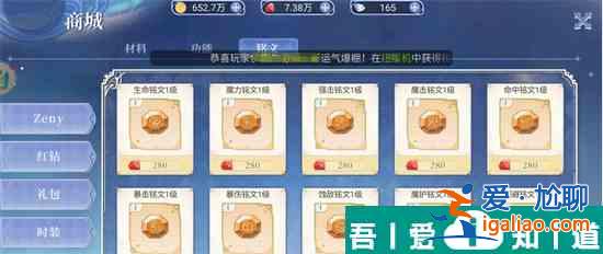 巴風特之怒盜賊銘文推薦 具體一覽？