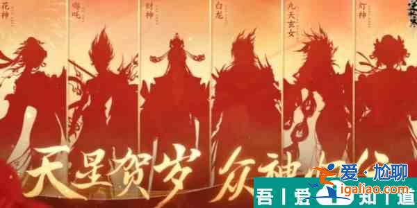 逆水寒手游春節(jié)皮膚怎么獲得 春節(jié)皮膚獲得攻略大全? 逆水寒手游春節(jié)皮膚怎么獲得 春節(jié)皮膚獲得攻略大全?