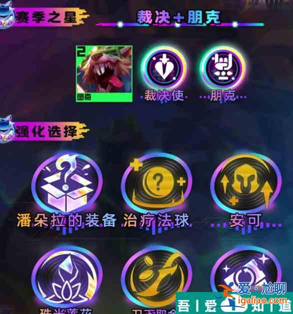 金鏟鏟之戰s10朋克裁決鼠陣容怎么搭配 搭配攻略？