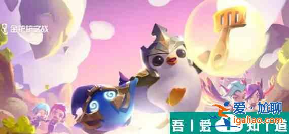 金鏟鏟之戰s10朋克裁決鼠陣容怎么搭配 搭配攻略？