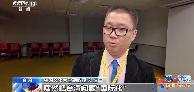 嚴重損害兩岸關系和平前景？