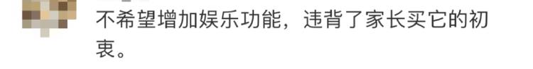 “我是你媽”不能發(fā) 小天才手表違禁詞“逼瘋”家長？