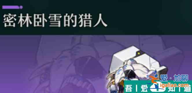 崩壞星穹鐵道米沙遺器怎么搭配 米沙遺器搭配方法？