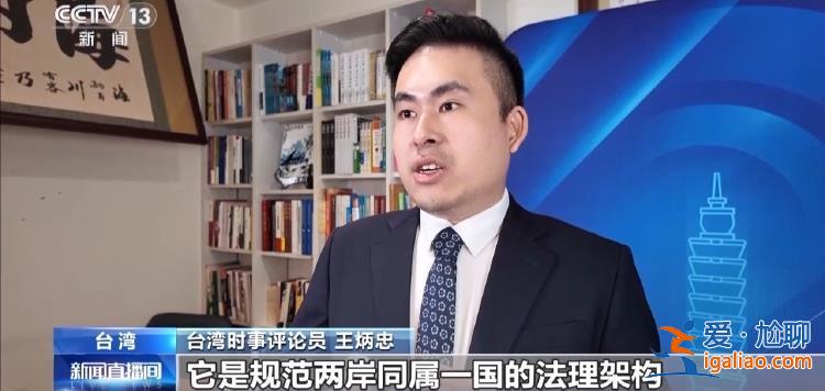 嚴重損害兩岸關系和平前景？