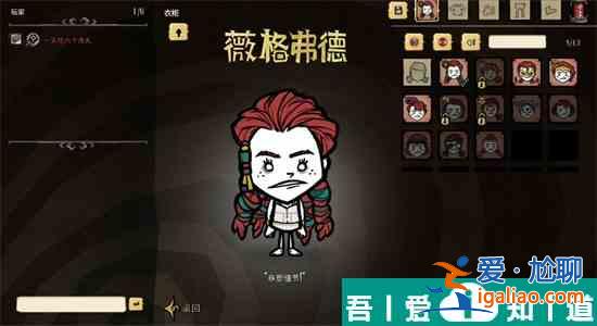 饑荒新家園女武神怎么解鎖 具體一覽？