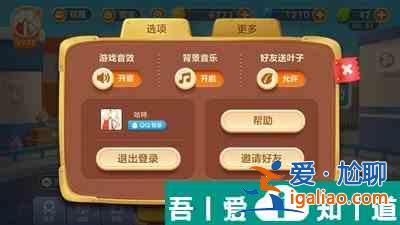 保衛蘿卜3切換賬號方法圖文詳解？