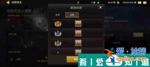 DNF手游世界領主怎么玩 DNF手游世界領主玩法介紹？