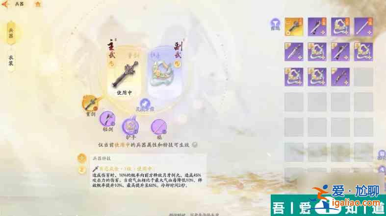 射雕武學(xué)怎么搭配 射雕武學(xué)搭配思路分享？