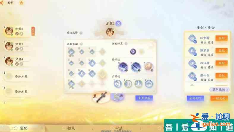 射雕武學(xué)怎么搭配 射雕武學(xué)搭配思路分享？