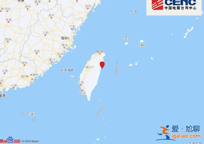 臺灣花蓮縣海域發生4.0級地震 震源深度25千米？