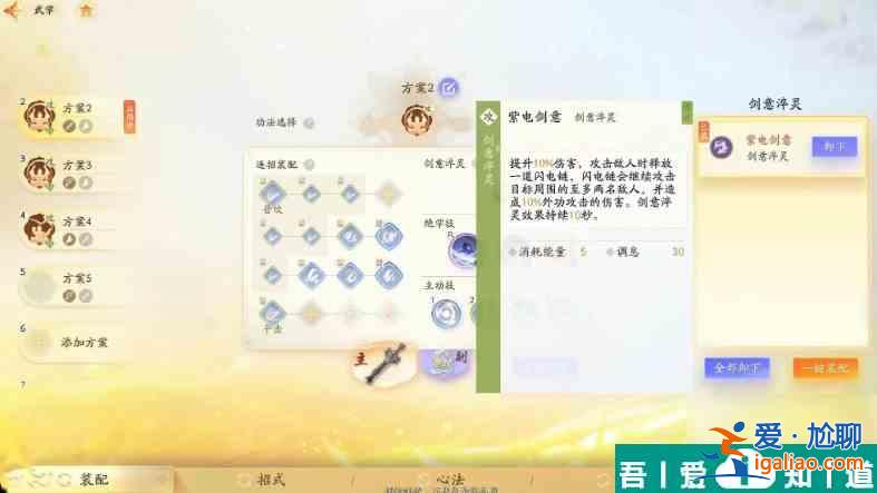 射雕武學(xué)怎么搭配 射雕武學(xué)搭配思路分享？