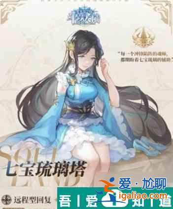 斗羅大陸史萊克學院七寶琉璃塔技能介紹 具體一覽？