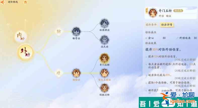 射雕心法怎么獲得 射雕心法獲得方式分享？