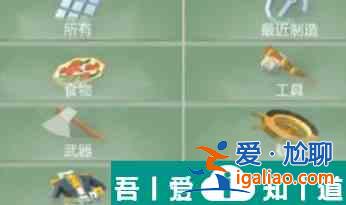 艾蘭島物品怎么制作 艾蘭島物品制作方法分享? 艾蘭島物品怎么制作 艾蘭島物品制作方法分享?