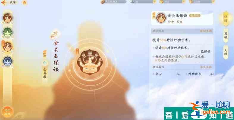 射雕心法怎么獲得 射雕心法獲得方式分享？