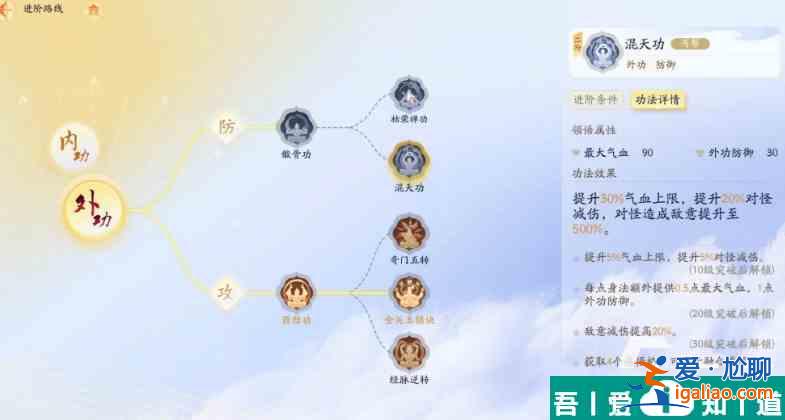 射雕心法怎么獲得 射雕心法獲得方式分享？