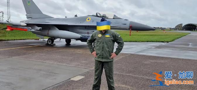 烏空軍F-16“首戰即被擊落” 到底誰干的？？