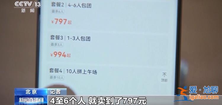屢禁不絕！攜程、小紅書等仍在高價(jià)售賣“黃?！遍T票？