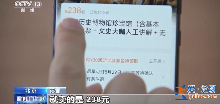 屢禁不絕！攜程、小紅書等仍在高價(jià)售賣“黃?！遍T票？