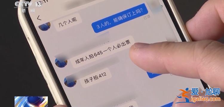 屢禁不絕！攜程、小紅書等仍在高價(jià)售賣“黃?！遍T票？