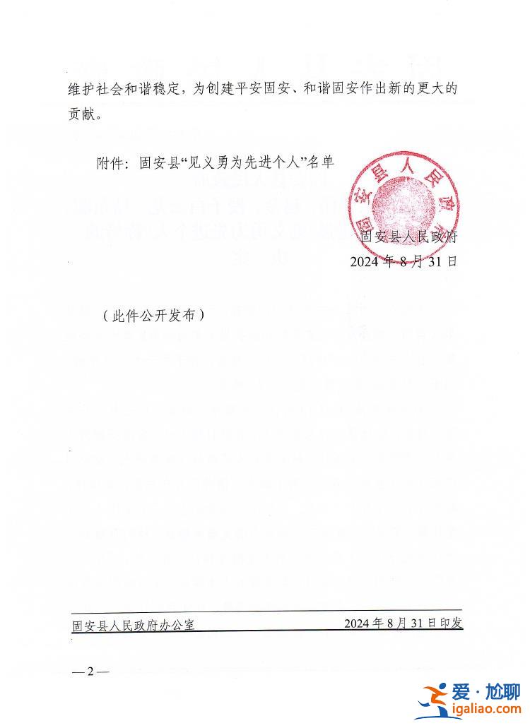 勇救3名落水兒童 欒留偉、趙金等6人被評(píng)見(jiàn)義勇為先進(jìn)個(gè)人？