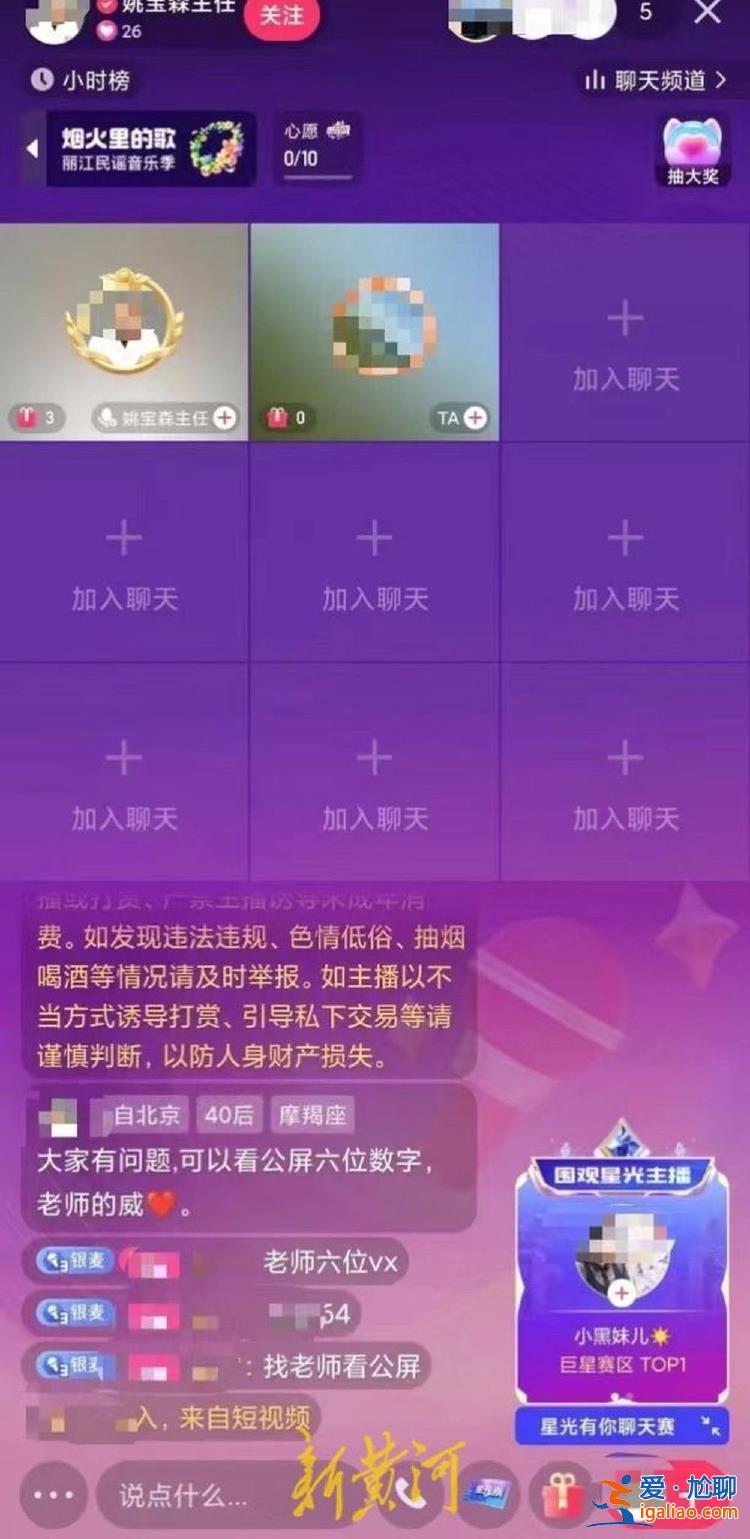 網紅醫生“偽科普”背后的“流量生意”？