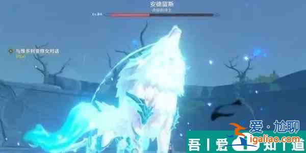 原神北風狼王免疫元素是什么 北風狼王免疫元素介紹？