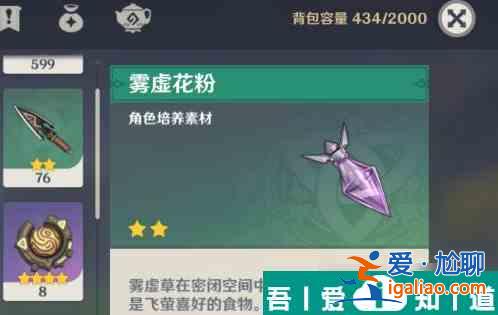 原神霧虛花粉怎么獲取 原神霧虛花粉獲取技巧？