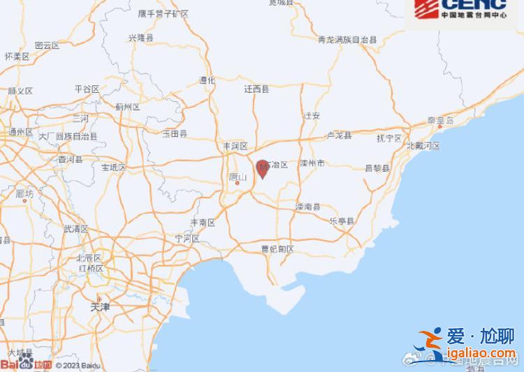 河北唐山市開平區發生2.2級地震？