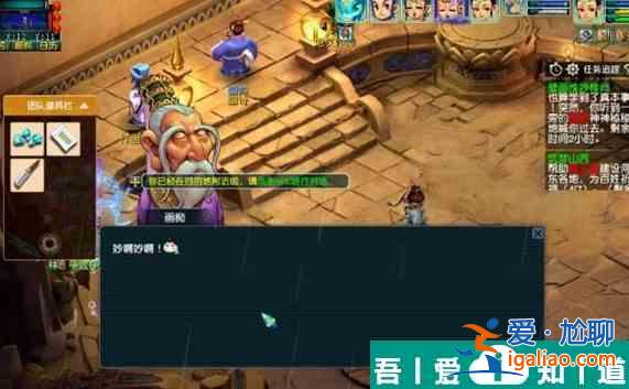 夢幻西游壁畫惟妙惟肖怎么過 夢幻西游壁畫惟妙惟肖任務攻略？