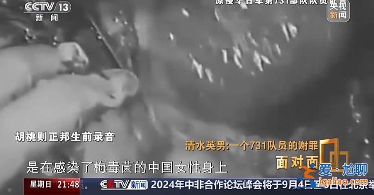 孕婦被731部隊解剖 大喊“放過我的孩子”？