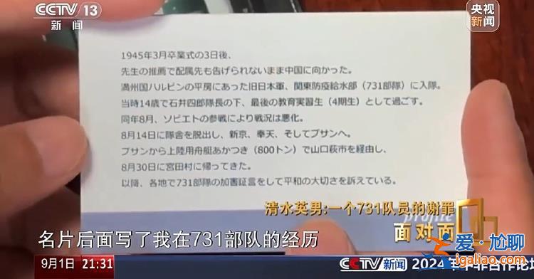 孕婦被731部隊解剖 大喊“放過我的孩子”？