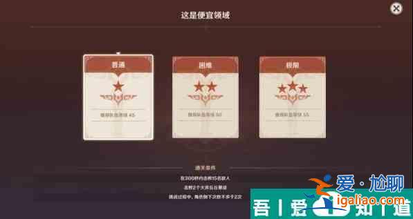 原神爭斗潮流活動需要注意什么 爭斗潮流活動注意事項？