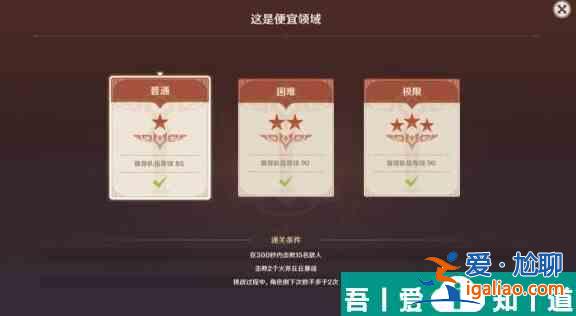 原神爭斗潮流活動需要注意什么 爭斗潮流活動注意事項？