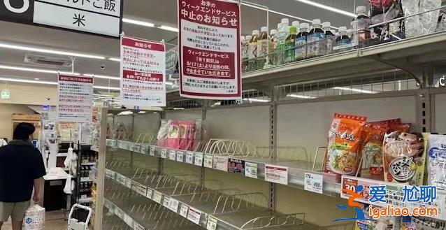 “昨天我問店員 說周三會進貨” 日本高管回應“大米荒”言論引爭議？