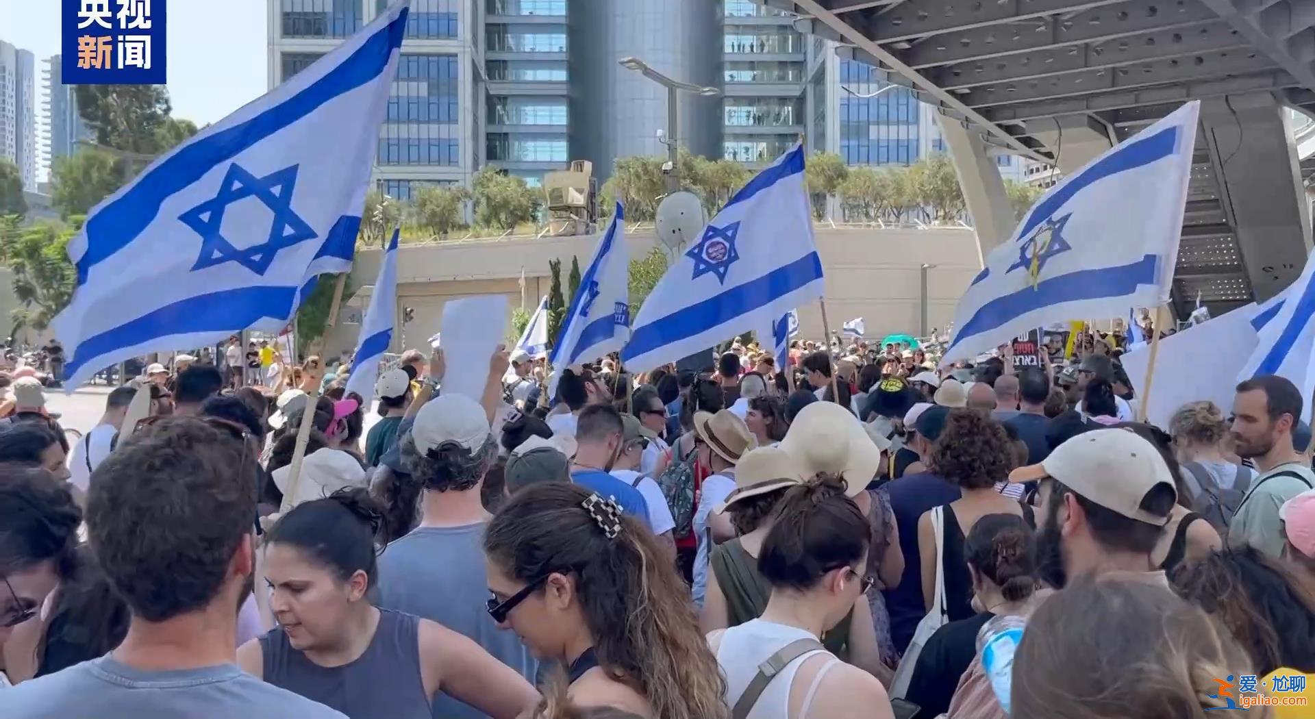 以色列舉行全國(guó)性罷工和抗議活動(dòng)？