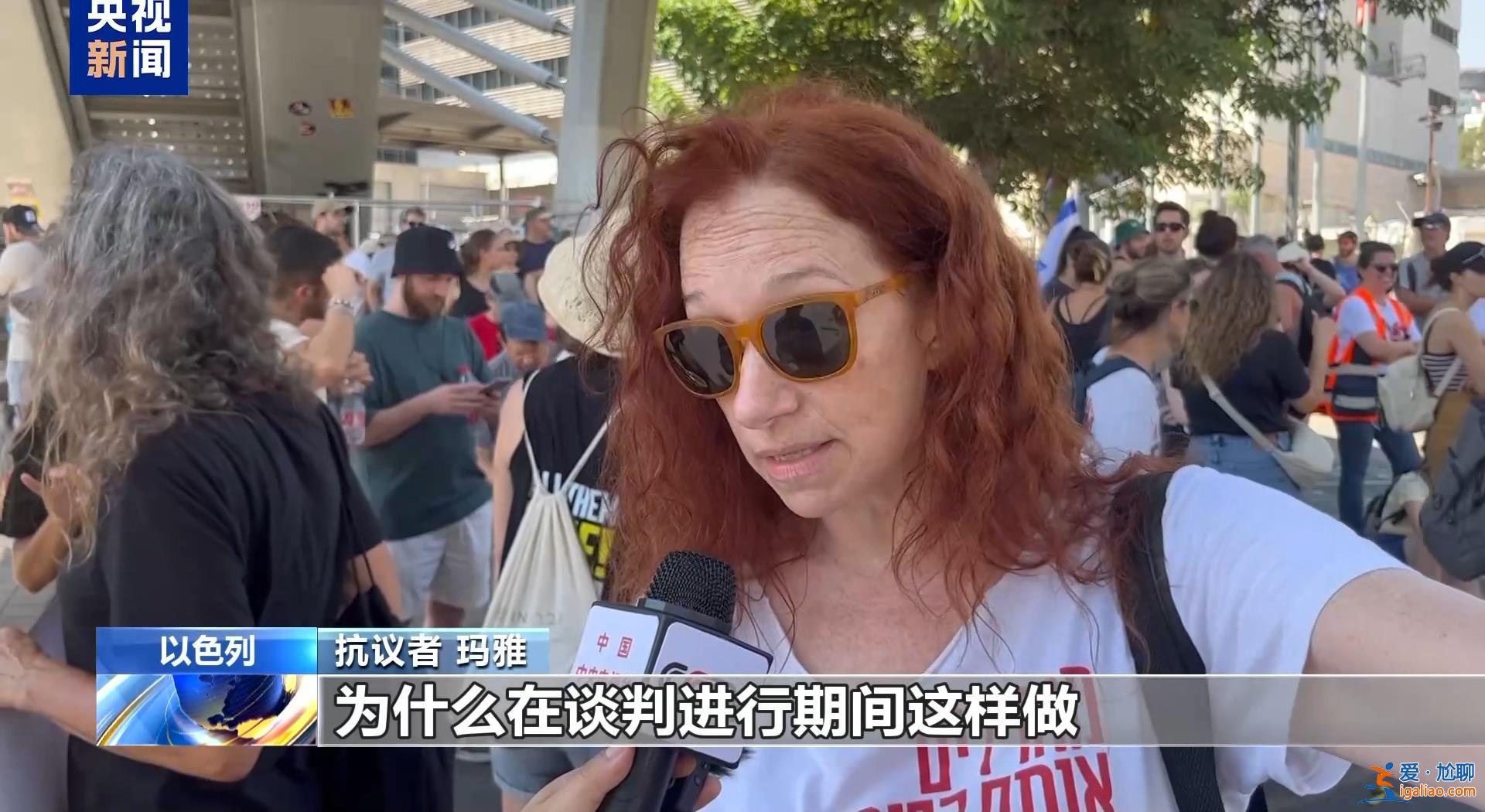 以色列舉行全國(guó)性罷工和抗議活動(dòng)？