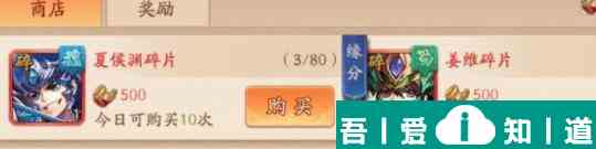 少年三國志2紅顏碎片怎么獲取 少年三國志2紅顏碎片獲取方法? 少年三國志2紅顏碎片怎么獲取 少年三國志2紅顏碎片獲取方法?