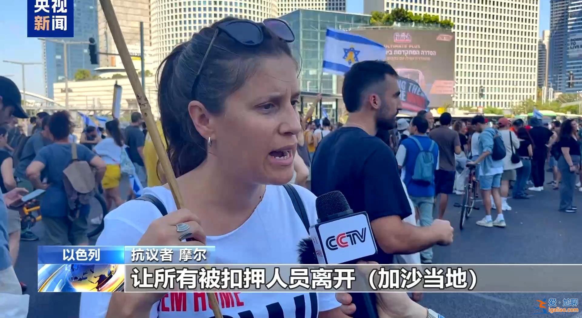 以色列舉行全國(guó)性罷工和抗議活動(dòng)？