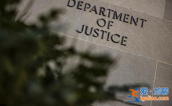 美國司法部宣布針對多名哈馬斯高級官員的刑事指控？