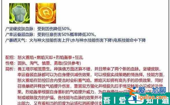 洛克王國獸神塔爾怎么樣 洛克王國獸神塔爾技能介紹？