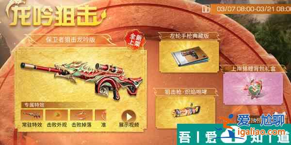 明日之后春日系列活動有什么 春日系列活動介紹？