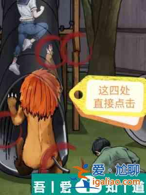 隱秘的檔案狂暴兇獅通關(guān)攻略 具體一覽？